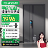 英典麒麟甲级防盗门家用入户门智能门进户门子母门防撬防爆别墅大门 2050*1160 (子母门) 【旗舰款】掌静脉3D人脸智能锁