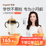 世喜婴儿学饮杯7个月以上鸭嘴杯PPSU喝水奶瓶重力球儿童吸管水杯300ml