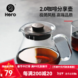 Hero 手冲咖啡壶 耐高温玻璃茶壶煮咖啡壶套装家用分享壶 原创分享壶-透明色450ml