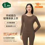松山棉店保暖内衣女羊绒蛋白轻薄秋季打底裤女士亲肤内衣7A抑菌上衣