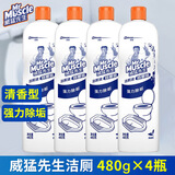 威猛先生（Mr Muscle）洁厕液强力除污垢马桶清洁剂除臭除菌去异味黄渍清香型 480g*4瓶