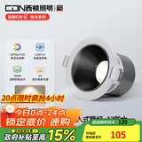 西顿（CDN）led嵌入式防水筒灯射灯家用厨房浴室卫生间镜前灯13防水灯 【防水13-筒灯】9W 4000K55° 黑