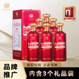 迎宾紫迎宾贵州迎宾酒·印象黔景[升级版]茅台镇53度酱香型白酒纯粮酒 53%vol 500mL 6瓶 【印象黔景】