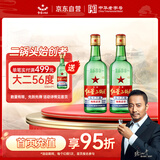 二锅头 大二 清香型白酒 56度500ml*2瓶 纯粮口粮酒 父亲节