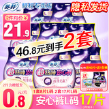 苏菲安心裤熟睡夜用裤型卫生巾安睡裤量大防漏安全裤拉拉裤 L 8片 超薄大码 【拍2套17片】