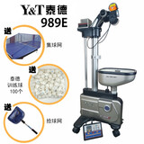 泰德（Y&T） 泰德乒乓球发球机V-989E 乒乓球落地式自动发球器训练
