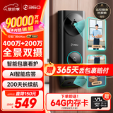 360双摄可视门铃6MAX家用监控智能摄像机智能门铃电子猫眼无线wifi600万像素超清夜视