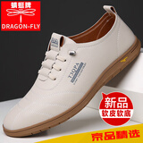 蜻蜓牌男鞋休闲皮鞋秋冬季软面皮真品男士豆豆鞋加绒保暖棉鞋男特大码 米色-皮面四季款 40