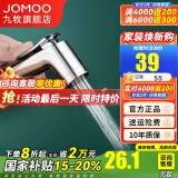 九牧（JOMOO） 增压马桶喷枪套装一进二出角阀水龙头高压冲洗妇洗器加压喷头 增压手持喷枪