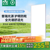 雷士（NVC）厨房灯普瑞全光谱吸顶集成吊顶铝扣板灯平板面板灯36w