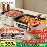 小熊（Bear）烤涮一体两用锅 电烤炉家用电烧烤炉 叠叠锅折叠多功能锅料理火锅烧烤烤肉锅电烤盘Z22K6