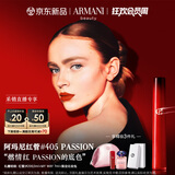 阿玛尼限定红管唇釉405PASSION燃情红口红礼盒 生日礼物女【达人专享】