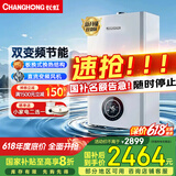 长虹燃气壁挂炉天然气地暖热水两用洗浴采暖气片供暖锅炉双变频恒温家用燃气热水器国家补贴L1PB24-C2A