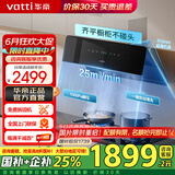 华帝（VATTI）国家政府补贴20% 油烟机 侧吸式 超薄 24/25立方大吸力 挥手操作 变频自动洗 华帝抽油烟机家用 主推丨超薄侧吸25立方丨i111A7