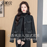 丝柏舍小香风外套2025秋装新款女装圆领亮丝长袖粗花呢上衣