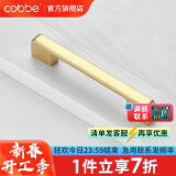 卡贝（cobbe）【好评破2万+】柜门拉手衣柜拉手抽屉把手轻奢金色现代简约五金 LS307款【137mm长128孔距】金色