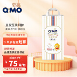 奇莫 Q·MO皇家至柔纸尿裤婴儿拉拉裤超薄透气尿不湿学行训练裤 拉拉裤XXL码40片