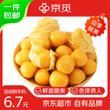 京觅 东北姑娘果1斤带箱 灯笼果黄菇娘洋姑娘果 新鲜水果 源头直发