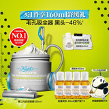 科颜氏（Kiehl's）全新第二代白泥清洁面膜125ml控油清洁毛孔去黑头七夕情人节礼物