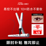 小奥汀（littleondine）眼线液笔04粉紫色0.5ml 眼线胶笔液笔防水防汗不易晕染圣诞礼物