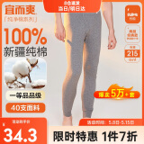 宜而爽秋上新【一等品新疆棉】男士秋裤100%纯棉保暖裤大码秋冬打底棉裤