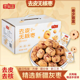 枣致富去皮无核枣新疆特产灰枣无皮去核大红枣儿童零食独立包装 去皮无核枣520g*箱（商超同款）