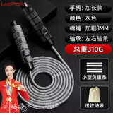 LEDOMODA成人跳绳负重款专业男女健身器材儿童学生训练运动跳绳加粗棉绳款 8mm棉跳绳2.9米负重款340g灰色