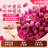 同仁堂（TRT）玫瑰花茶玫瑰花茶大朵泡水养生茶礼品礼物