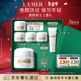 海蓝之谜（LA MER）奇迹面霜30ml保湿修护紧致护肤品套装化妆品礼盒新年生日礼物女