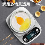 拜杰厨房秤高精度电子秤克称烘培秤克秤迷你秤食物秤305银色10kg/1g秤