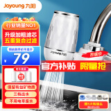 九阳（Joyoung）净水器水龙头台式前置净水机家用厨房过滤器自来水可视化可清洗滤芯JYW-T05 1机4芯套装