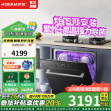 老板（Robam）灶下洗碗机B60X【紫外加强除菌】家用13套嵌入式全自动洗碗机灶下可装一级水效热风烘干替换碗柜 【旗舰款】B60X洗碗机 0菌洗碗机