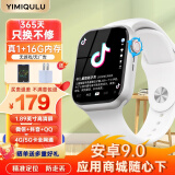 一米趣录华强北S9插卡全网通4G电话手表儿童可微信抖音QQ可插卡WiFi蓝牙中学生青少年初中生智能手表 升级版白【16G内存+屏幕升级+应用下载+运行流畅