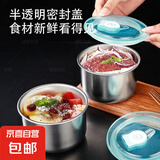 野餐用品户外出游不锈钢保鲜盒食材分装盒野营野餐盒水果收纳盒 1个装【带盖】