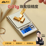 香山电子秤珠宝秤厨房秤高精度0.01克重秤中药黄金称迷你口袋秤电子称