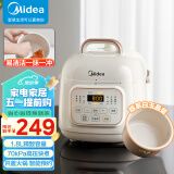 美的（Midea）一人食迷你电压力锅1.8L开盖火锅家用智能易清洁内胆煲汤杂粮饭宝宝粥MY-E220高压锅电饭煲(1-3人)