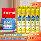 碧丽珠皮革护理剂家具护理喷蜡皮具护理清洁剂真皮沙发保养油皮包皮鞋 家具护理喷蜡(柠檬香)330ml*5瓶 碧丽珠