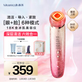 MESMOOTH 慕苏美容仪脸部按摩仪提拉美容仪家用洁面面部导入仪眼部嫩肤清洁礼盒 【生日礼物送女友】 星钻红Pro（重磅上新）