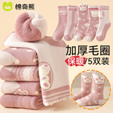 棉奇熊女童袜子秋冬加厚毛圈袜纯棉中筒童袜冬季保暖宝宝棉袜儿童长筒袜 羽毛纱兔【冬款加厚毛圈袜】 5双 9-12岁 建议脚长19-23CM