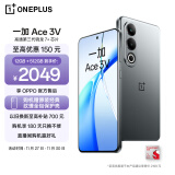 一加 Ace 3V 12GB+512GB 钛空灰 高通第三代骁龙 7+ 芯片 超长续航 OPPO AI 直屏游戏拍照智能手机