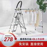 好太太梯子家用伸缩步梯室内晾衣架人字梯扶梯爬梯工程梯 【D-5122】月光银四步梯