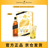 尊尼获加（JOHNNIE WALKER）洋酒 12年黑牌自在Highball礼盒500ml苏格兰调和型威士忌