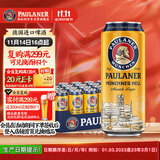 保拉纳（Paulaner）柏龙 慕尼黑大麦啤酒 500ml*24听 德国进口京东自营 饮料