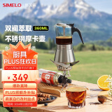 SIMELO施美乐摩卡壶双阀不锈钢意式咖啡壶家用手冲壶咖啡机360ML6-8人份