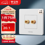 公牛（BULL）墙壁插座 G07系列 一位音箱插座 音响音频G07T106 象牙白 暗装