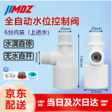 JIMDZ全自动水位控制器水塔水箱液位浮球开关太阳能传感器浮球阀 6分内装（上进水）