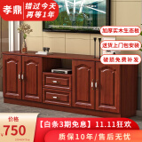 孝鼎（XIAO DING）电视柜 实木电视柜组合 简约小户型卧室储藏柜地柜 苹果红 70*40*160cm四门2抽