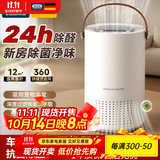 佰好佳家用空气净化器除甲醛去异味宠物吸毛空气消毒机数显立式负离子杀菌静音家用净化器 【全屋净透】-白色（赠香薰片）