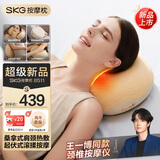 skg按摩枕8511【王一博同款】腰部颈椎按摩仪按摩器腰靠头肩背部靠垫办公室神器送男女友生日实用礼物