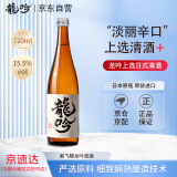 奥飞騨龙吟上选日式清酒 发酵米酒料理佐餐酒 日本原瓶进口洋酒 720ml